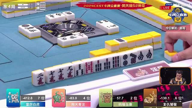 5月17日CEST斗牌立直赛B