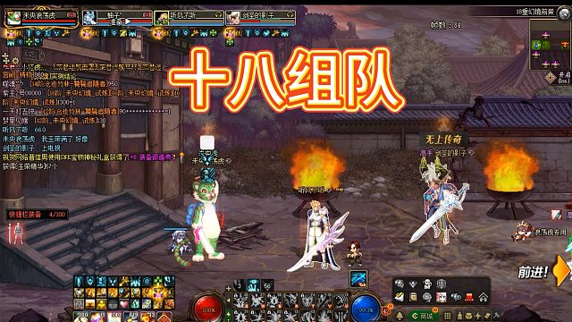 DNF:十八组队思南，洗废了
