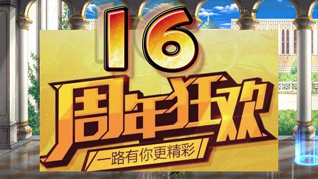 DNF2024年周年庆奖励一览！有无黄金转职书是重点！