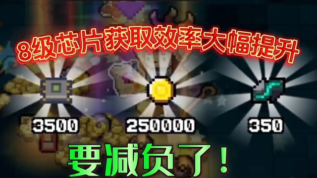 元气骑士前传：余烬模式玩法细节分析，余烬材料要合理利用！