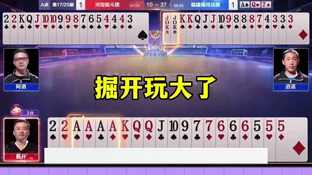 掘开玩大了，花式贪炸翻车，太坑了