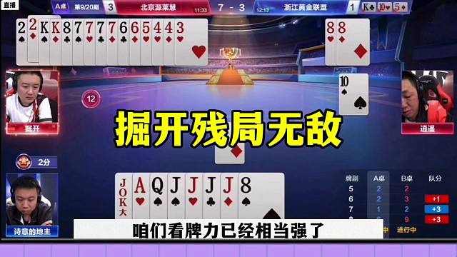 掘开残局真是无敌，至今没遇到过对手