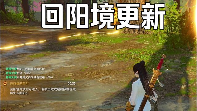 【永劫无间】测试服回阳境更新