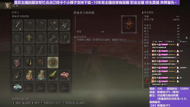 【沐】附魔流2P5番外篇69 腐败龙人士兵（出血次数：0）