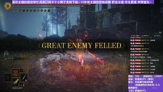 【沐】附魔流2P5番外篇70 大辉石龙（出血次数：1）