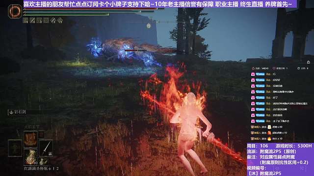 【沐】附魔流2P5番外篇72 最强红狼（出血次数：0）