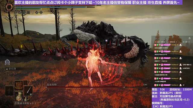【沐】附魔流2P5番外篇51-2 星兽2（出血次数：免）