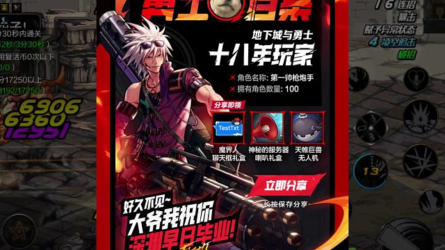 DNF手游5月20号可以预创ID，仅此一天