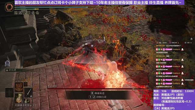 【沐】附魔流2P5番外篇23-3 黑刀3（出血次数：0）