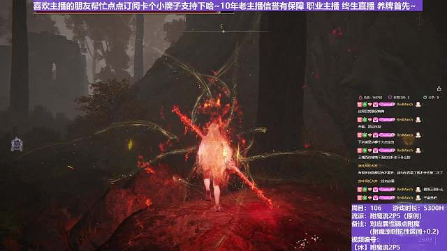 【沐】附魔流2P5番外篇79 蚯蚓脸（出血次数：1）
