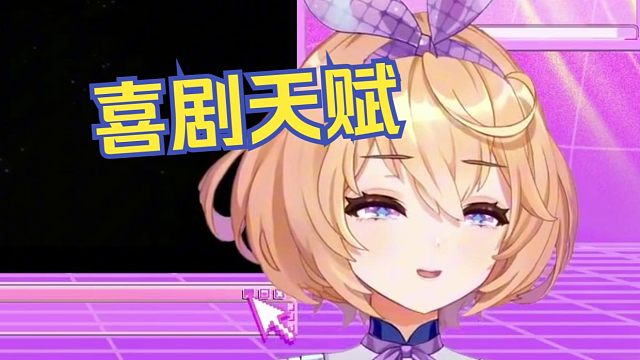 带扇人的搞笑天赋是与生俱来的！【吉诺儿kino】