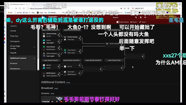 PGL5月18日赛程预告【DOTA2】辉耀计划