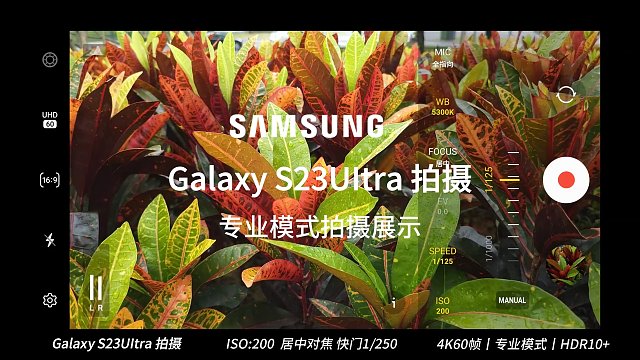 三星S23UItra专业视频HDR10+教程展示！