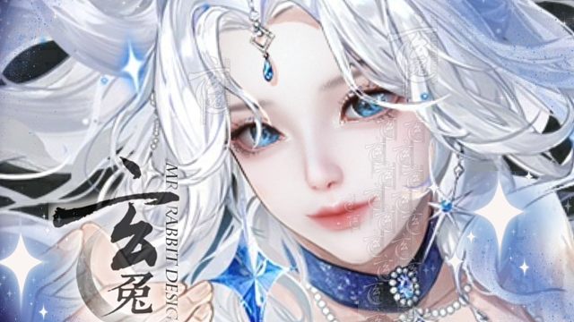 【逆水寒手游限免】520天马时装星空遐音头像仿捏