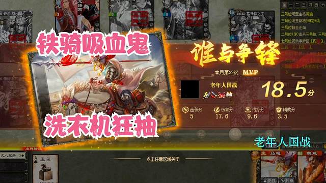 《巨宝盆》540期  铁骑吸血鬼洗衣机狂抽！