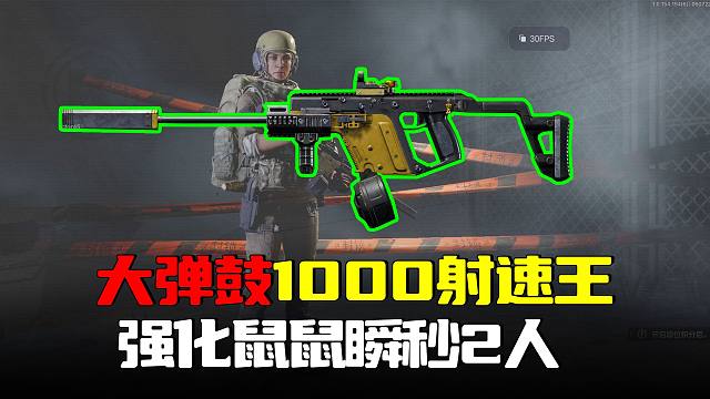 暗区突围：1100射速王瞬间融化2人，强化鼠鼠套装当老六