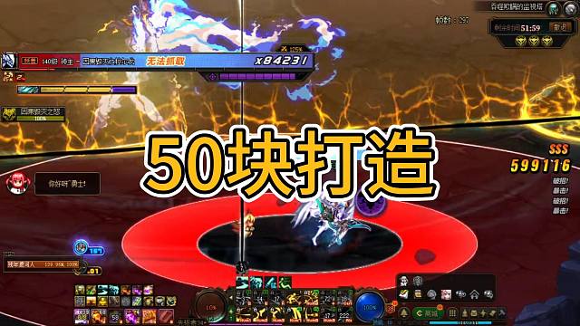 大学生花费50块打造旅人