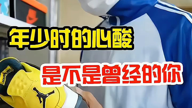 年少时的心酸是不是曾经的你