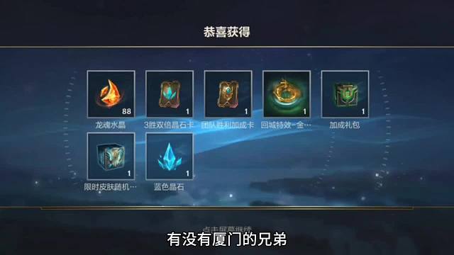 5.18日最新口令码兑换龙魂水晶皮肤宝箱