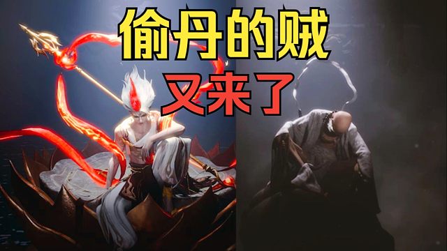 【乐子杂谈】没想到2024了终于有人借鉴黑神话了，偷丹的贼原来是这么来的《糖九说2024》#29