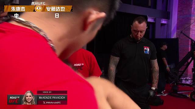 UFC精英之路 第三季 DAY1 解说