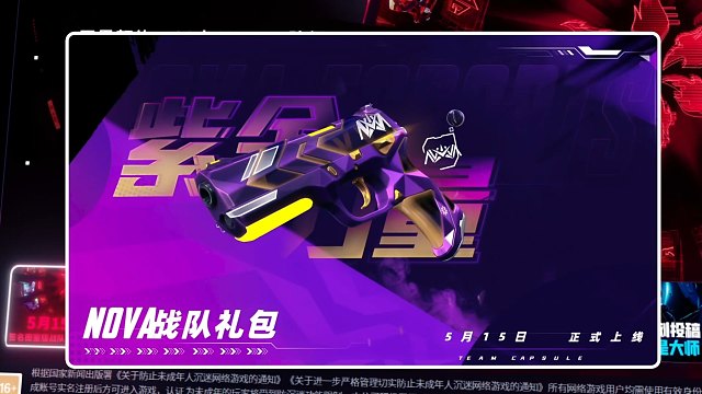 NOVA标配，飞一般的感觉～