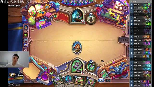 Day7.炉石竞技场，平平无奇高胜瞎2