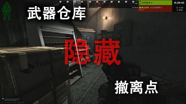 【塔科夫】隐藏撤离点与武器仓库你知道吗？（11SR 使用指南）