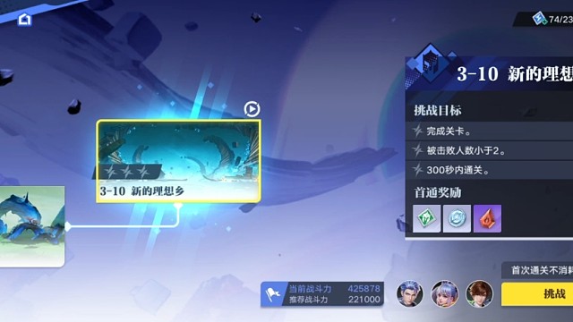 【星之破晓】命定的誓约：10、新的理想乡（24年5月测试版）