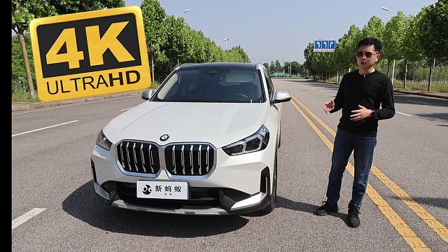 全面测评 宝马X1