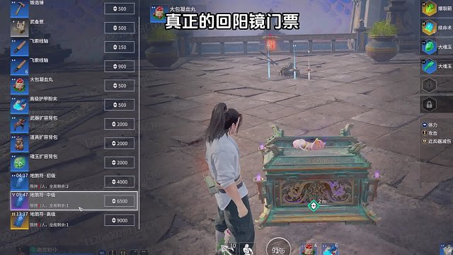 虚假的回阳镜门票VS真正的回阳镜门票