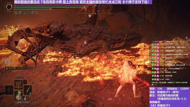 【沐】附魔流2P5番外篇85 最烫大土龙（出血次数：1）