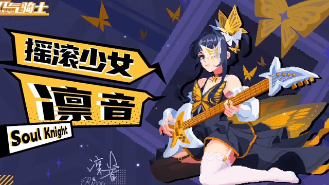 元气骑士：大剑宗喜迎二技能和新稀有皮肤，看起来可入手！