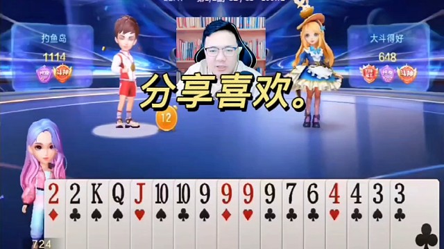 jj斗地主最牛操作，神操作，斗地主，游戏。