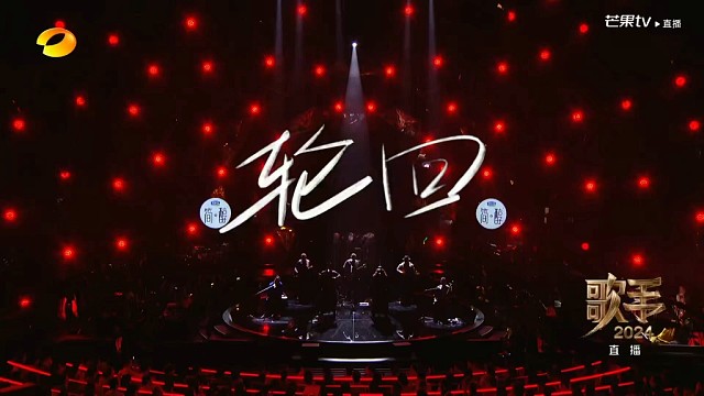 民族的就是世界的！感受民族音乐的震撼！杭盖乐队/谭维维《轮回》