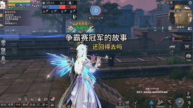 【明日之后】全营上下所有人通宵，只为拿下争霸赛冠军