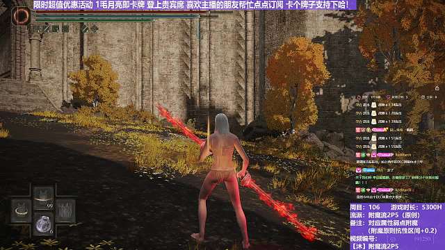 【沐】附魔流2P5番外篇90 龙装（出血次数：1）