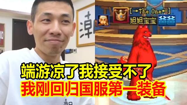 DNF手游即将上线！对端游来说是福是祸尚未可知！宝哥坚信端游还会好起来的！