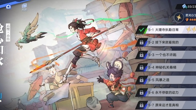 【星之破晓】云缨小传：1、大理寺执勤日常（24年5月测试版）