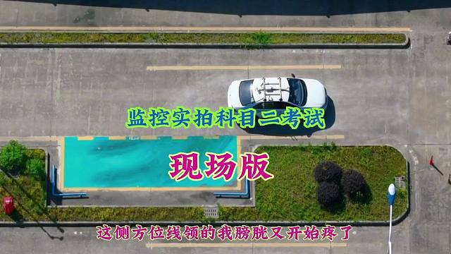 看菜鸟乐园 品百味驾考 六朵金花参加考试，没抓拍到的都是一把过，唯独抓拍到的还气得我膀胱疼#学车考驾