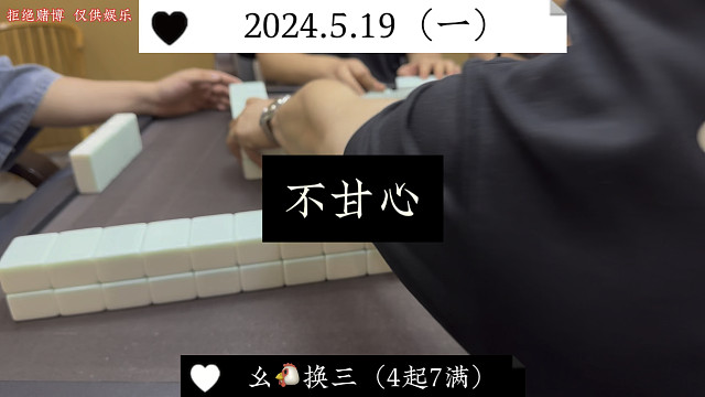 四川麻将:不做大做强真的不甘心！