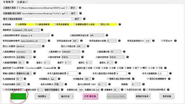 AI整蛊丈母娘视频，啊库勒塞打脸狠人，ai换脸视频制作，教学