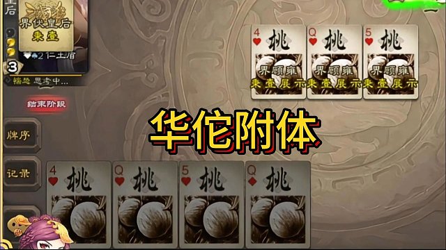 冷门将第82期，穷得只剩下桃了