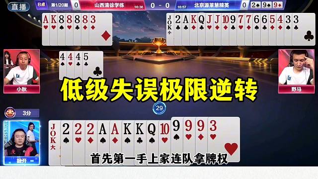 高手都喜欢留3，今天算见识到了，这也太坑了