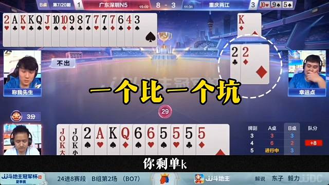 这是真的坑，解说都看蒙了，一个比一个坑