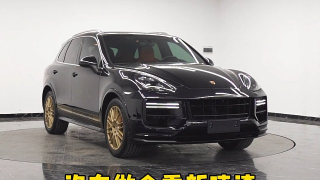 十几年前的保时捷卡宴没必要卖掉花点小钱翻新一下和新车一样