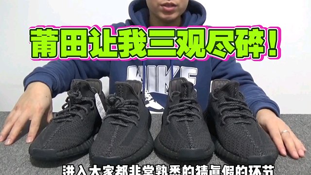 难以置信! 这是莆田? 顶配的椰子350黑天使对比4000元正品竟然毫无破绽……??