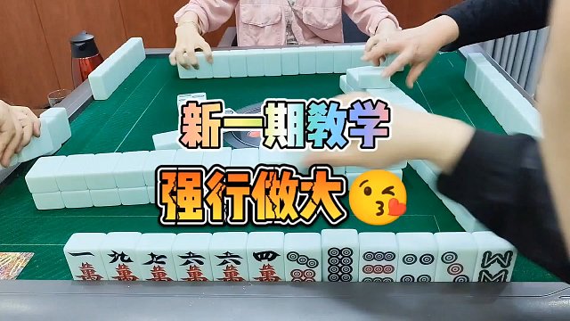 川麻技巧：新一期教学，强行做大-大头麻经