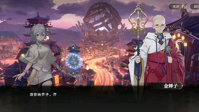 少年西游记2创作者激励计划3