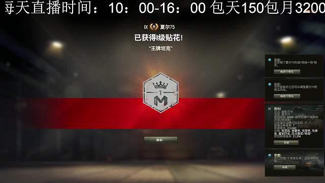 眼车小六：早上两场夏尔